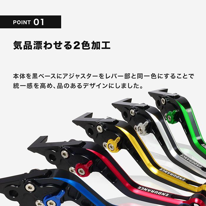 ENDURANCE（エンデュランス） NMAX NMAX155 アジャスタブル レバー左右