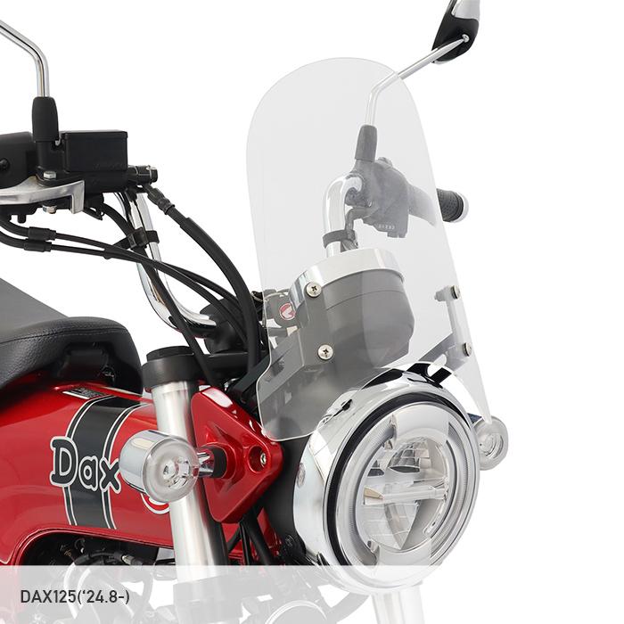 ダックス125 JB04 モンキー125 JB03 JB02 メーターバイザーロングセット(クリア)＋取り付けキット / バイク スクリーン 風防