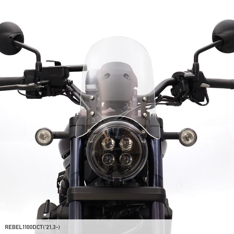 レブル1100/DCT SC83 REBEL1100/DCT メーターバイザーロングセット(クリア)＋取り付けキット バイクの画像