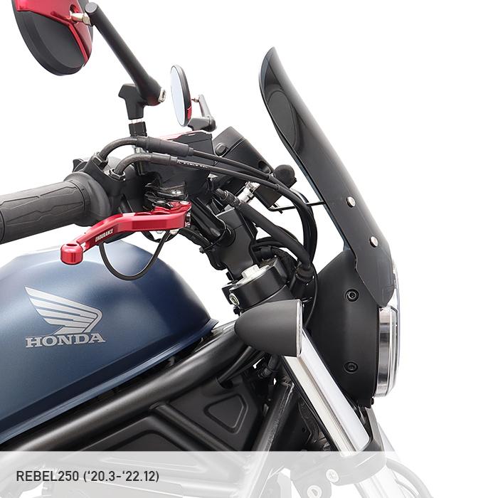 レブル250 REBEL250 MC49 メーターバイザーロングセット(スモーク)＋取り付けキット バイク
