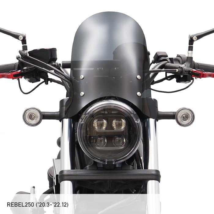 レブル250 REBEL250 MC49 メーターバイザーロングセット(スモーク)＋取り付けキット バイク