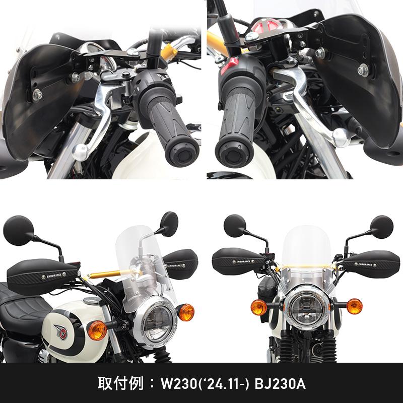 ENDURANCE（バイク） 汎用 ハンドガードセット / ハンドルガード