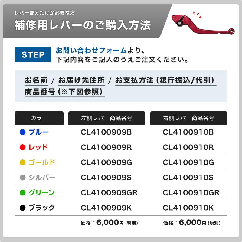 CB1300SF CB1300SF SP CB1300SB CB1300SB SP アジャスタブルレバー左右セット 可倒式（全6色）バイク｜y-endurance｜19