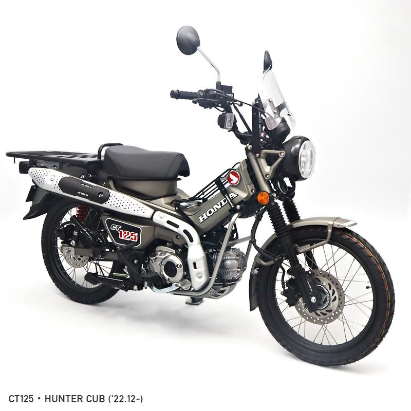 CT125・ハンターカブ JA65 JA55 Frキャリア対応メーターバイザーセット（クリア）＋取り付けキット バイク_4
