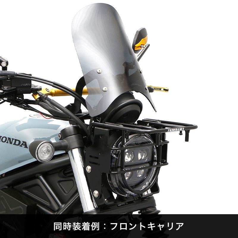 CL250 MC57 CL500 PC68 Frキャリア対応メーターバイザーロングセット(スモーク)＋取り付けキット バイク｜y-endurance｜04