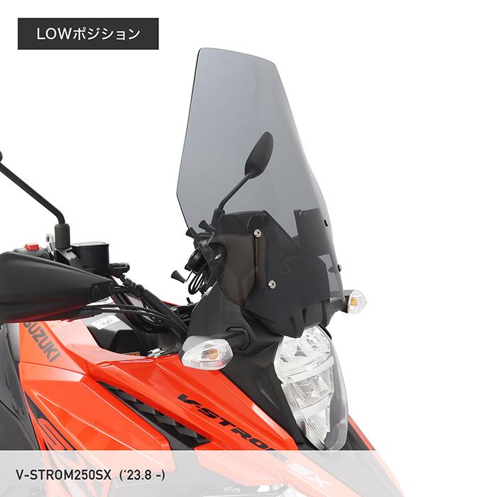 ENDURANCE（エンデュランス） Vストローム250SX EL11L ロングウインド