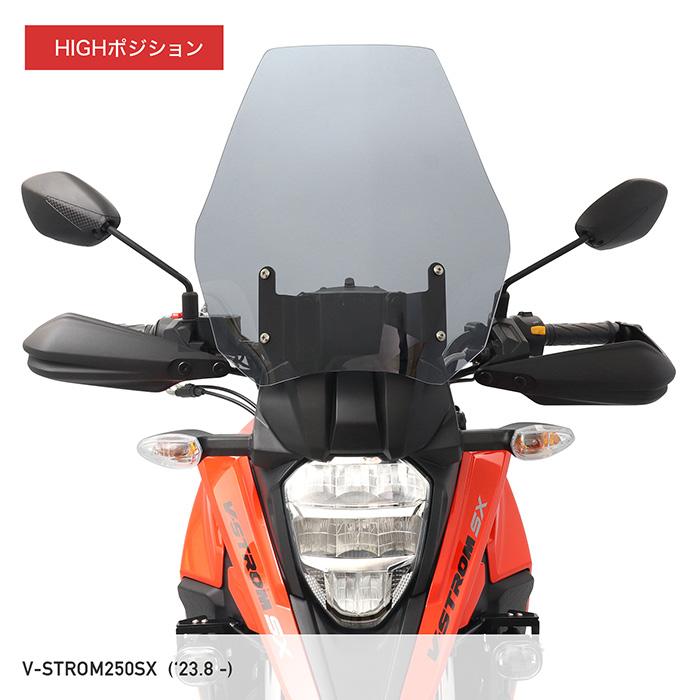 ENDURANCE（エンデュランス） Vストローム250SX EL11L ロングウインド