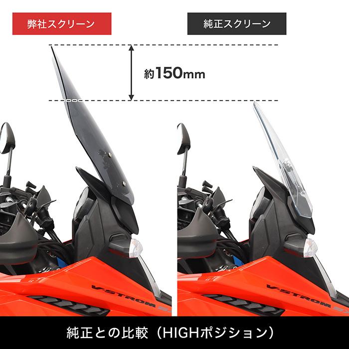 ENDURANCE（エンデュランス） Vストローム250SX EL11L ロングウインド