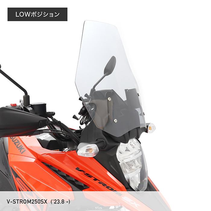ENDURANCE（エンデュランス） Vストローム250SX EL11L ロングウインド