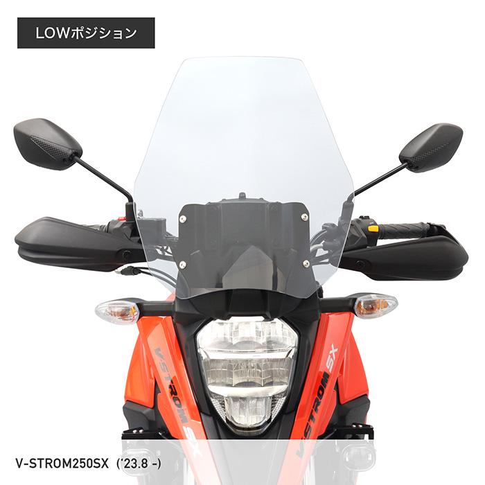 VStrom ロングシールド クリア3 Vストローム250SX+油温計 ENDURANCE（エンデュランス） Vストローム250SX EL11L ロングウインド