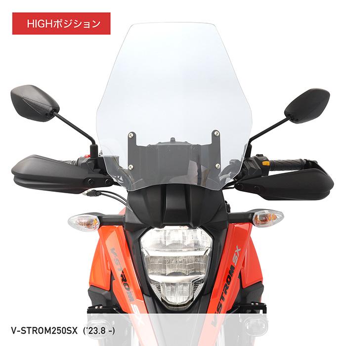 ENDURANCE（エンデュランス） Vストローム250SX EL11L ロングウインド