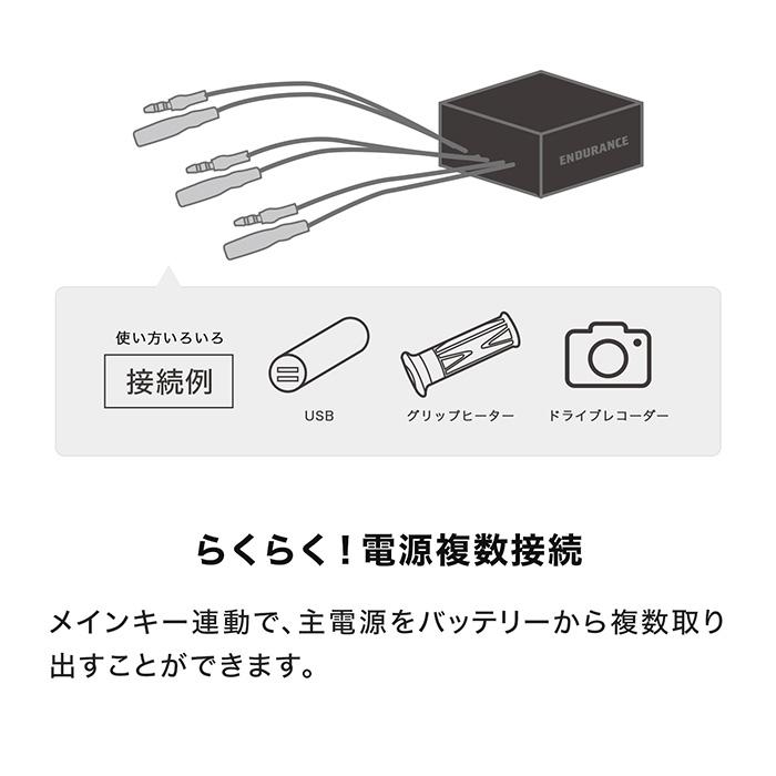 ENDURANCE（エンデュランス） 汎用 グリップヒーターSP + アクセサリー