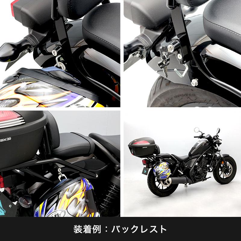 ENDURANCE（エンデュランス） REBEL250/500 MC49 PC60 バックレスト