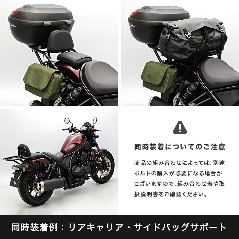 ENDURANCE（エンデュランス） レブル1100/DCT SC83 REBEL1100/DCT