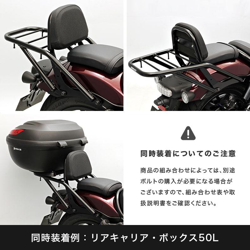 ENDURANCE（エンデュランス） レブル1100/DCT SC83 REBEL1100/DCT