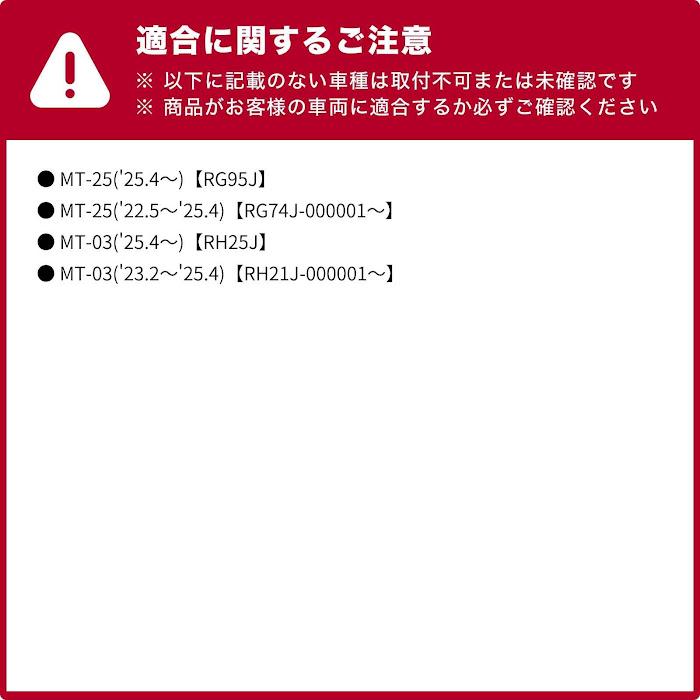 ENDURANCE（エンデュランス） MT-25 RG95J RG74J MT-03 RH25J RH21J