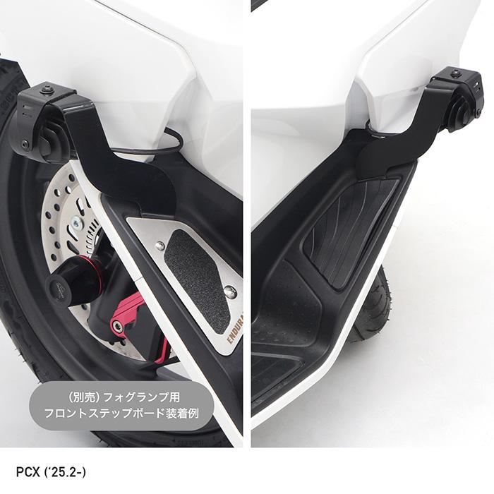 ENDURANCE（エンデュランス） PCX JK05 PCX160 KF47 ('25.2