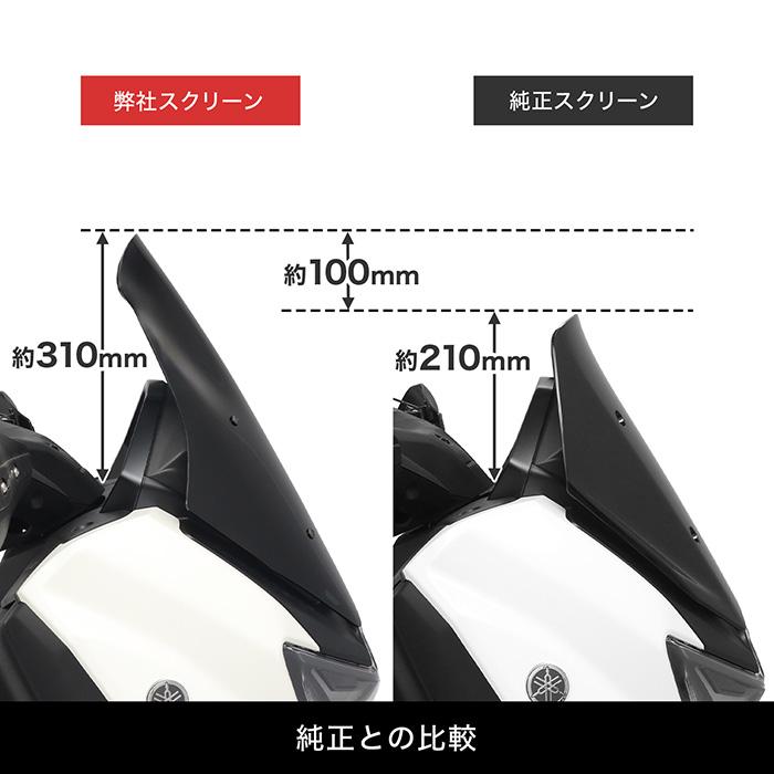 ENDURANCE（エンデュランス） NMAX SEL1J NMAX155 SG92J ミドル
