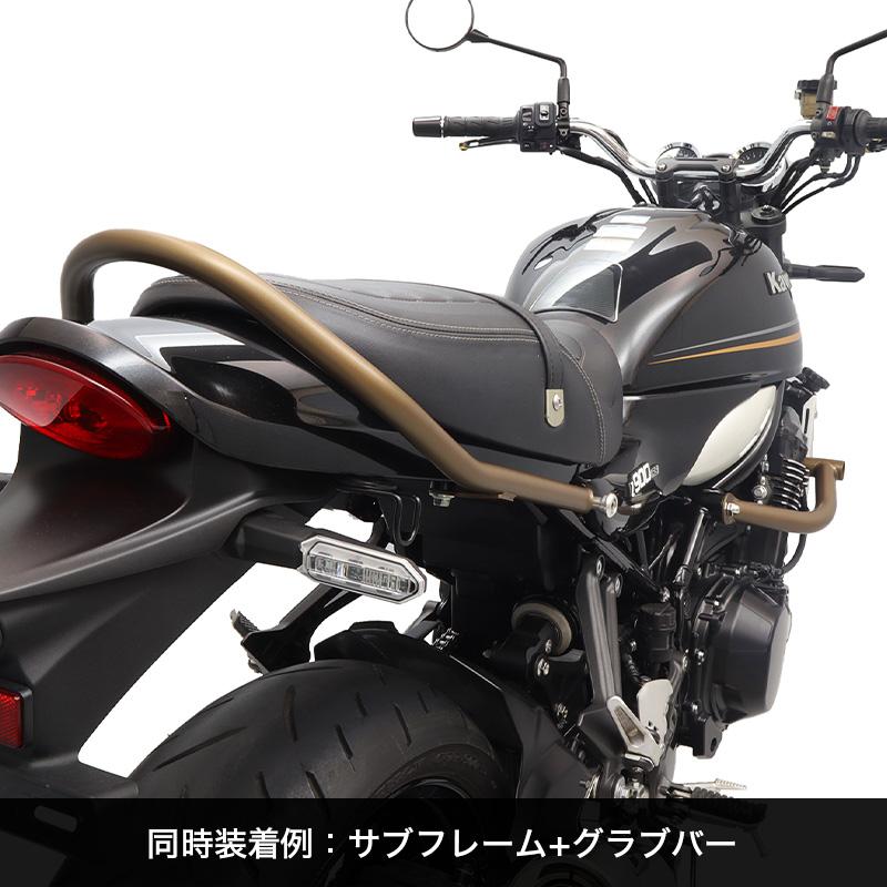 Z900RS / CAFE / SE サブフレーム＆グラブバーセット(ブロンズ)　バイク｜y-endurance｜17
