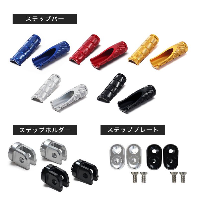 組み合わせアジャスタブルステップバーキット ホンダ系 バイク_9