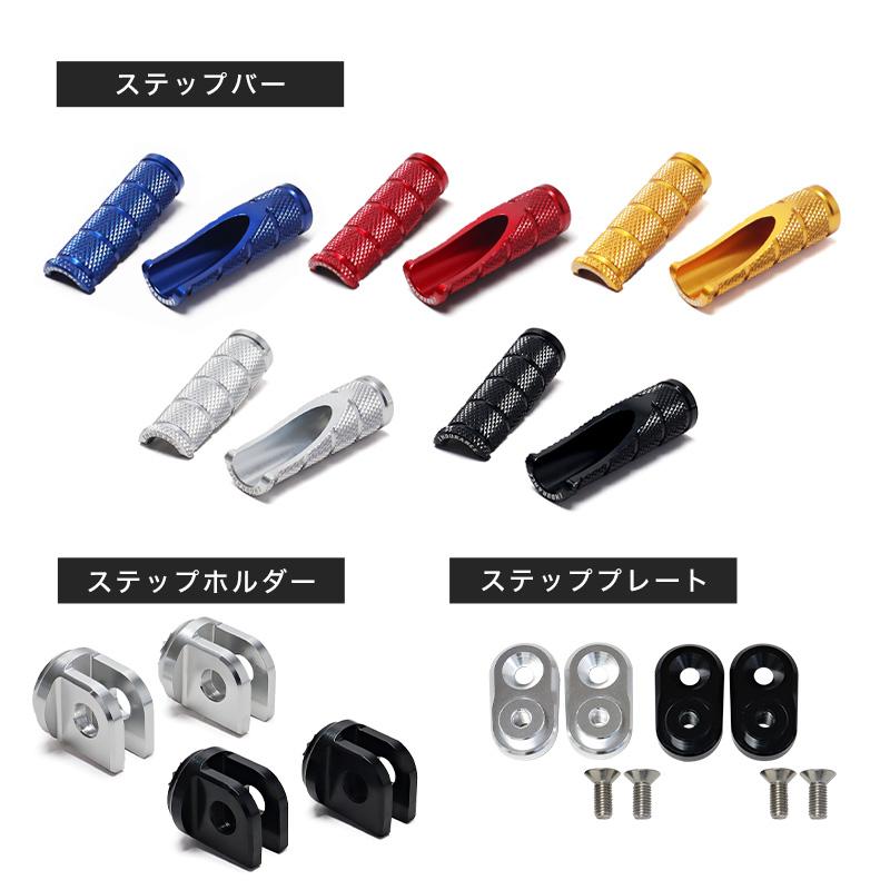 組み合わせアジャスタブルステップバーキット カワサキ系 バイク_10