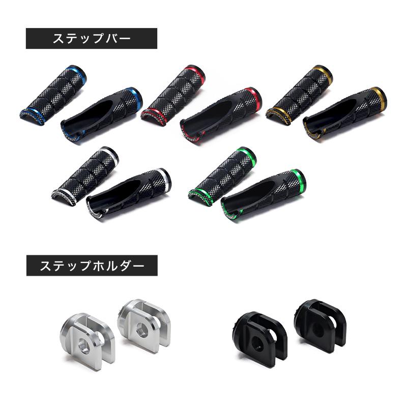 ENDURANCE（エンデュランス） 組み合わせステップバーキットHG