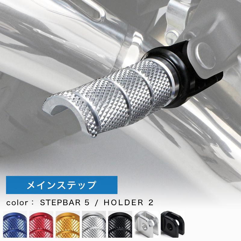 ENDURANCE（バイク） 組み合わせショートステップバーキット ホンダ系