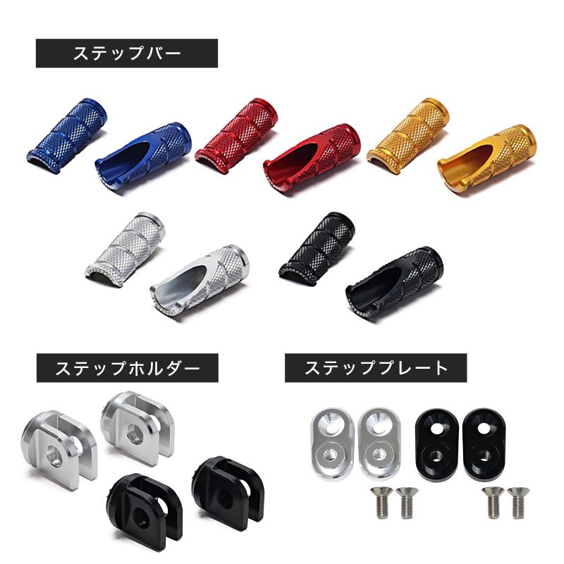 組み合わせアジャスタブルショートステップバーキット カワサキ系 バイク_9