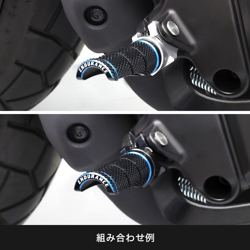 ENDURANCE（エンデュランス） 組み合わせショートステップバーキットHG