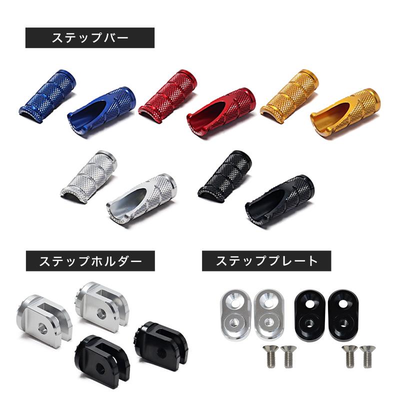 組み合わせアジャスタブルショートステップバーキット ヤマハ系 バイク_9