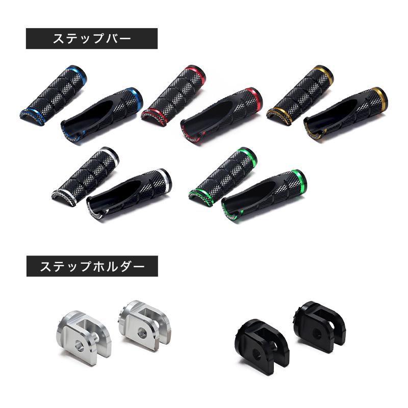 ENDURANCE（エンデュランス） 組み合わせステップバーキットHG スズキ