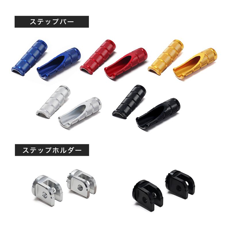 ENDURANCE（エンデュランス） 組み合わせステップバーキット スズキ系