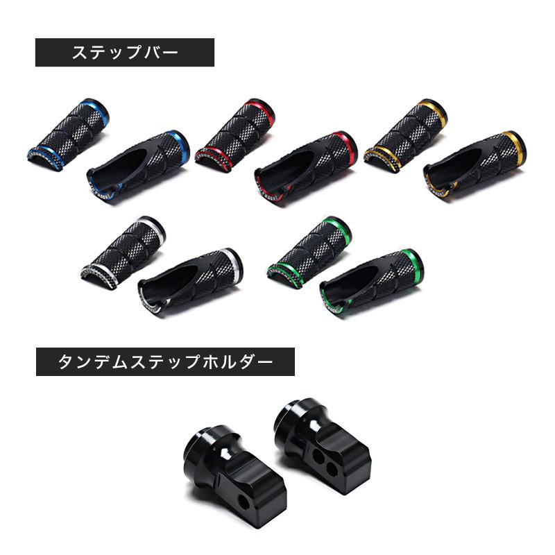 ENDURANCE（エンデュランス） 組み合わせショートタンデムステップバー