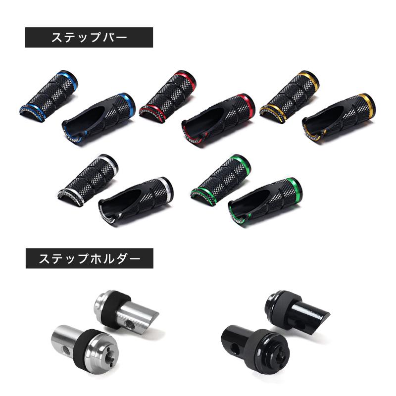 ENDURANCE（エンデュランス） 組み合わせショートタンデムステップバー 
