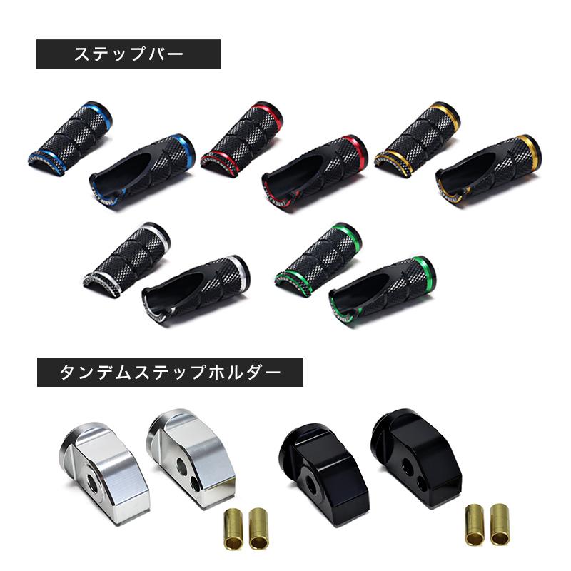 ENDURANCE（エンデュランス） 組み合わせショートタンデムステップバー 