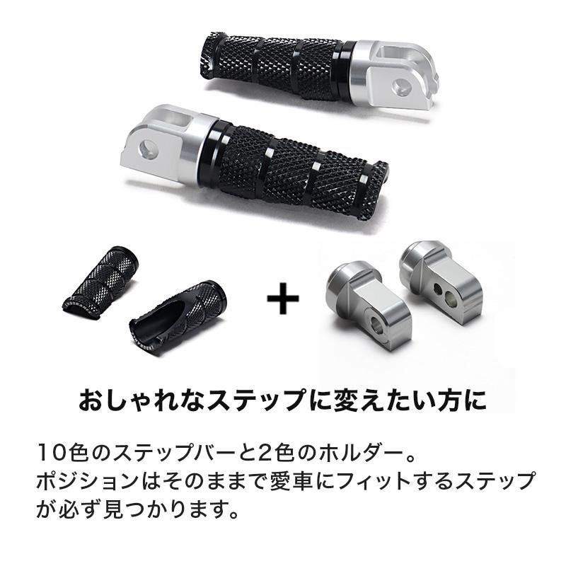 ENDURANCE（エンデュランス） 組み合わせショートタンデムステップバー