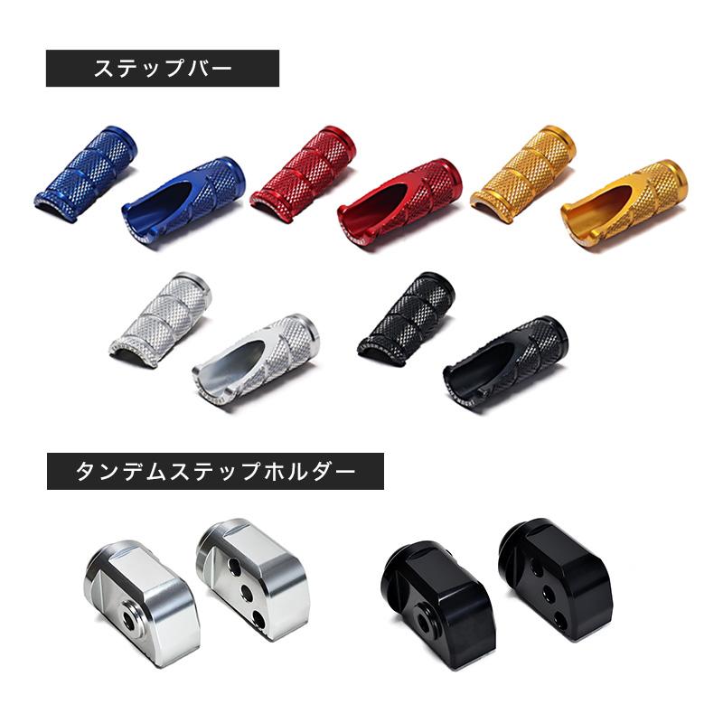 マーシャル　タンデムバー　セット ENDURANCE（バイク） 組み合わせショートタンデムステップバー