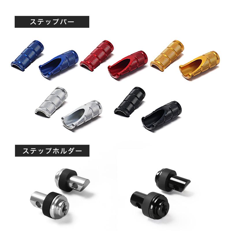 ENDURANCE（エンデュランス） 組み合わせショートタンデムステップバー