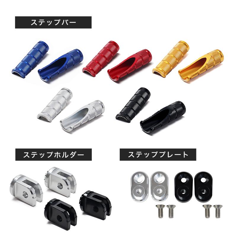 組み合わせアジャスタブルステップバーキット ヤマハ系 バイク_10