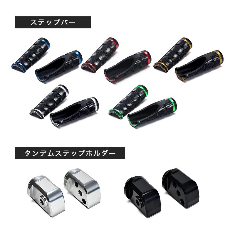 ENDURANCE（バイク） 組み合わせタンデムステップバーキットHG