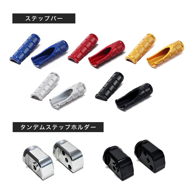 ENDURANCE（エンデュランス） 組み合わせタンデムステップバーキット