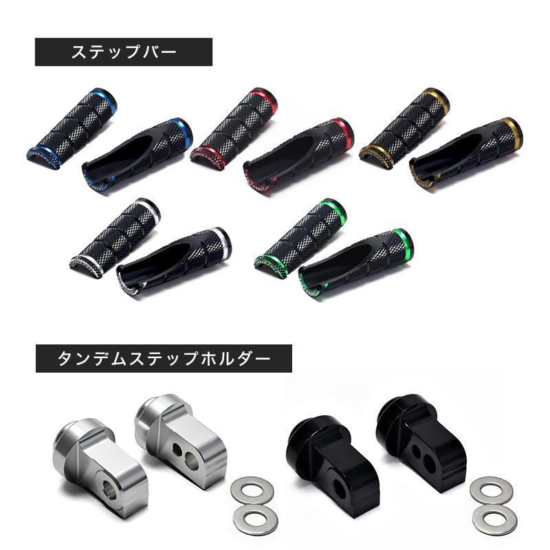 ENDURANCE（エンデュランス） 組み合わせタンデムステップバーキットHG