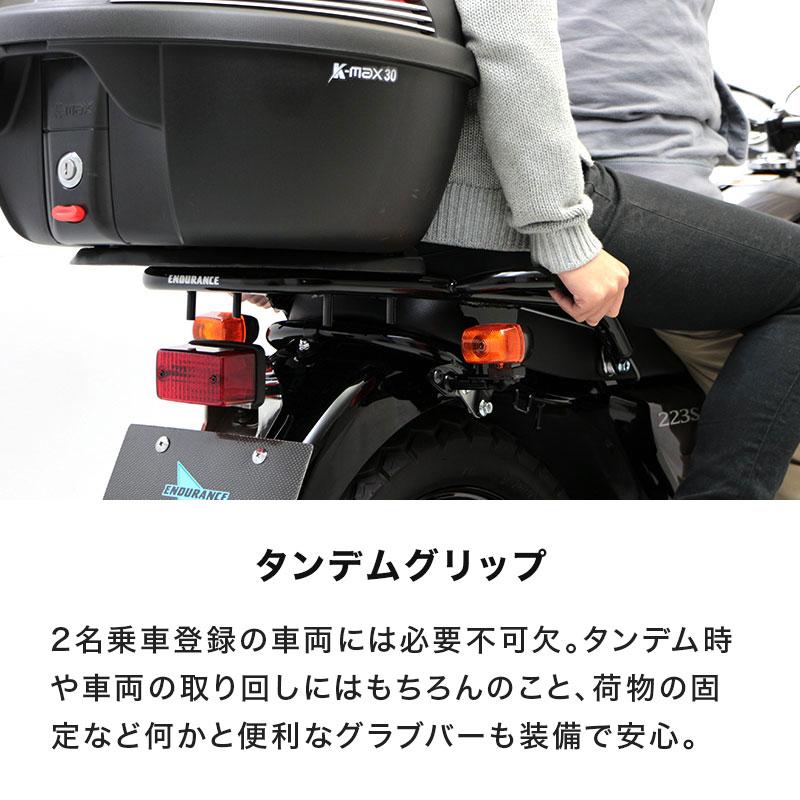 ENDURANCE（エンデュランス） CB223S タンデムグリップ付き リア