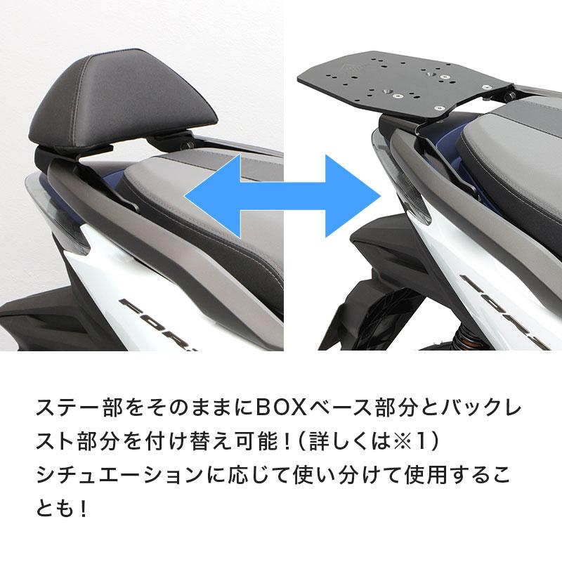 ENDURANCE（エンデュランス） FORZA('18.7〜) フォルツァ アルミBOX