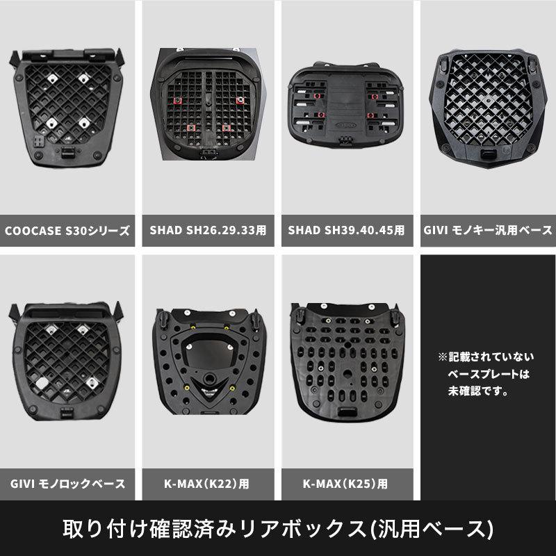 フォルツァ　mf08  givi リア　ボックス　ベース Amazon | GIVI(ジビ) バイク トップケース フィッティング モノロック