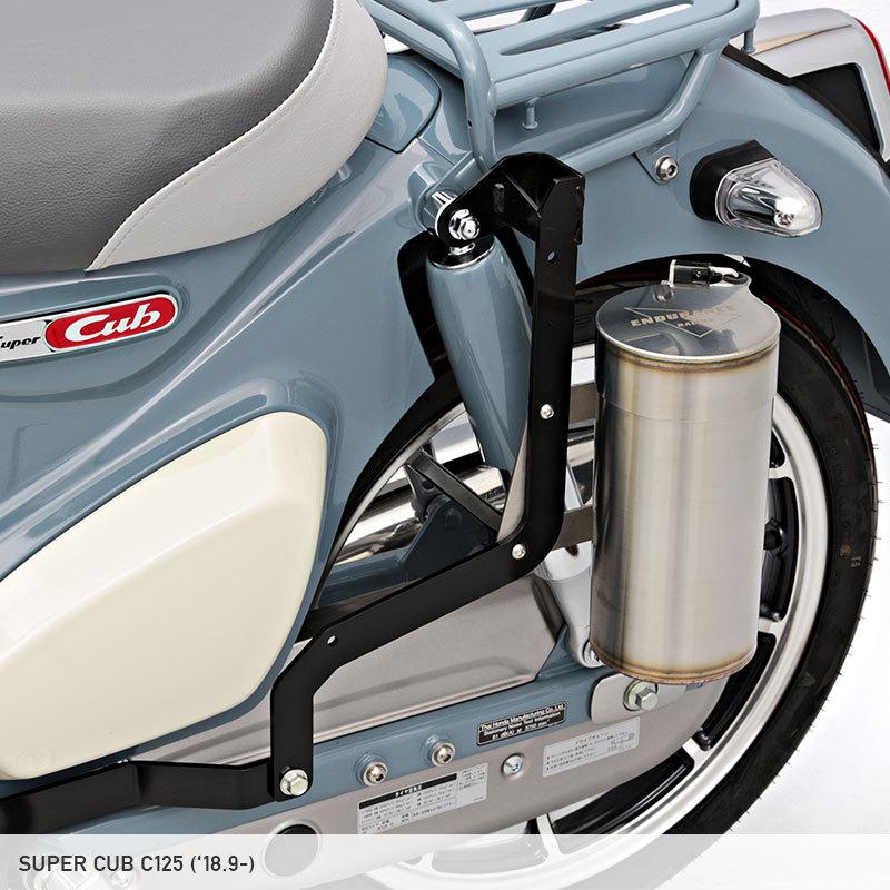 スーパーカブc125 Ja48 ボトルケースヘアライン ステー付き Yej177k0ga1 エンデュランスyahoo 店 通販 Yahoo ショッピング
