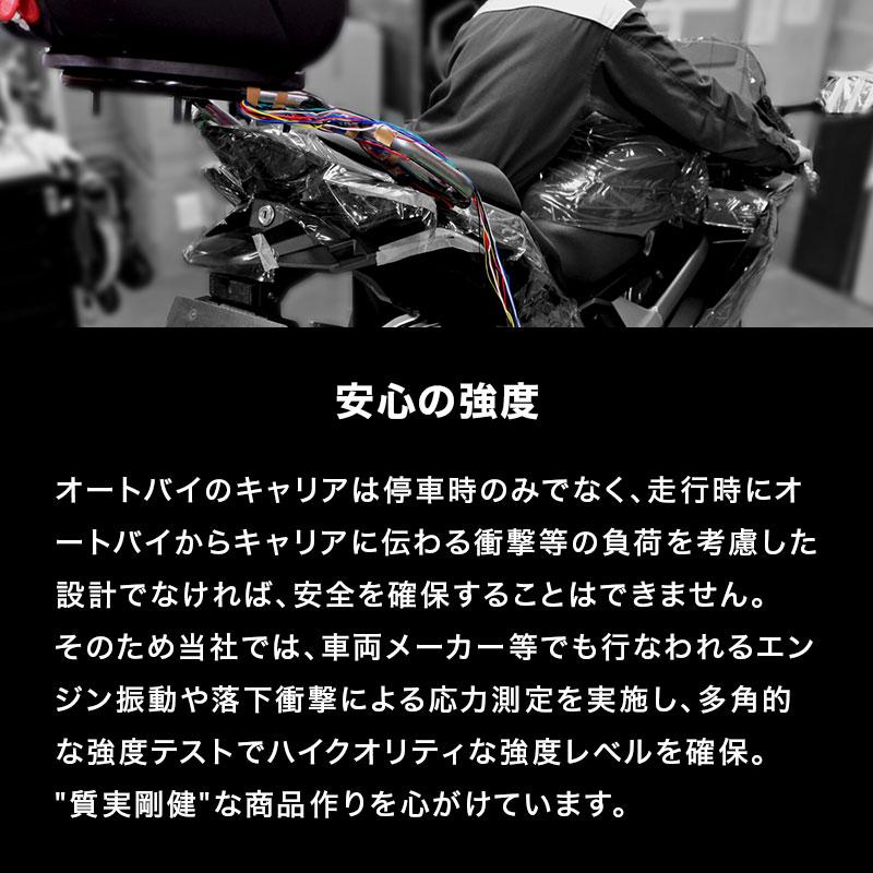 PCX('10.3〜) PCX150('12.4〜) PCX160('21.1〜) PCX HYBRID('18.9〜'21.1) リアキャリア＋リアボックスセット30L ブラック バイク｜y-endurance｜12