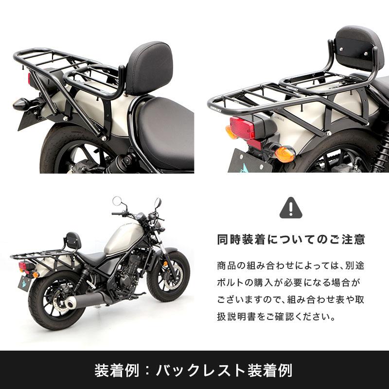 ENDURANCE（エンデュランス） レブル250/500 REBEL250/500 MC49 PC60