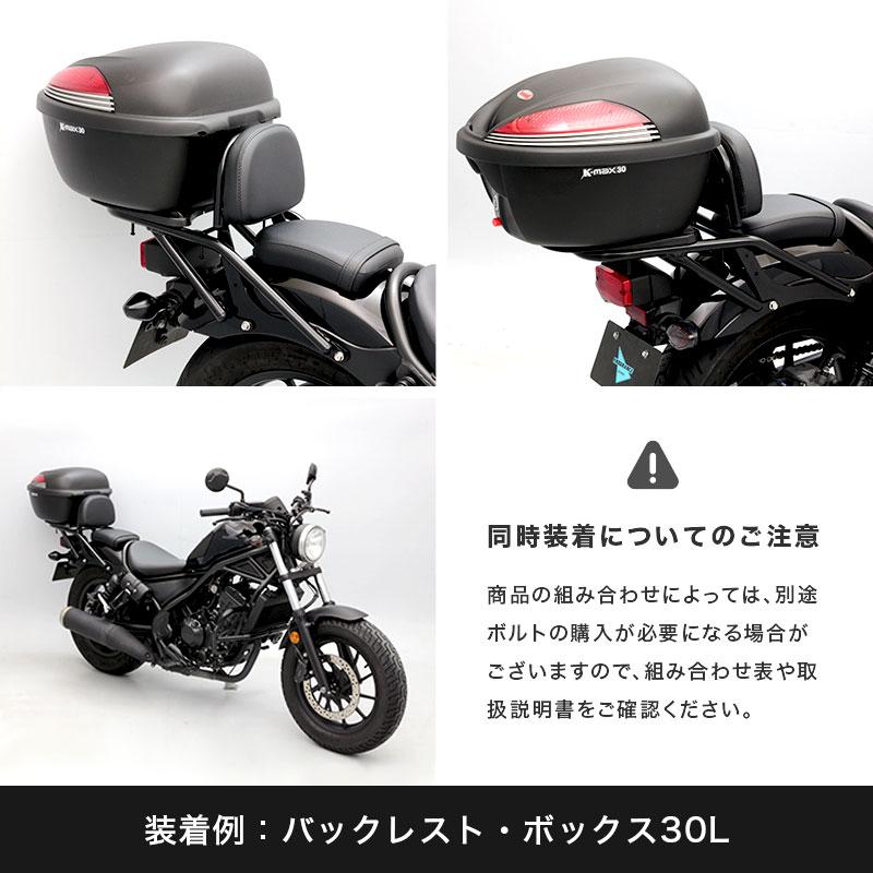 ENDURANCE（エンデュランス） レブル250/500 REBEL250/500 MC49 PC60