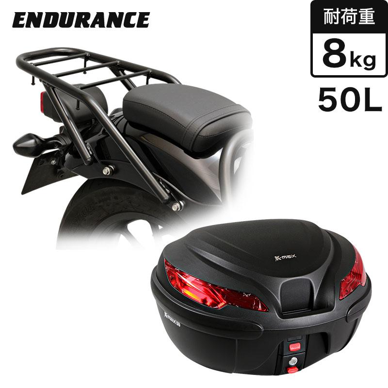 Endurance レブル250 500 Rebel250 500 Mc49 Pc60 リアキャリア リアボックスセット50l ブラック Yej800rebe50 エンデュランスyahoo 店 通販 Yahoo ショッピング